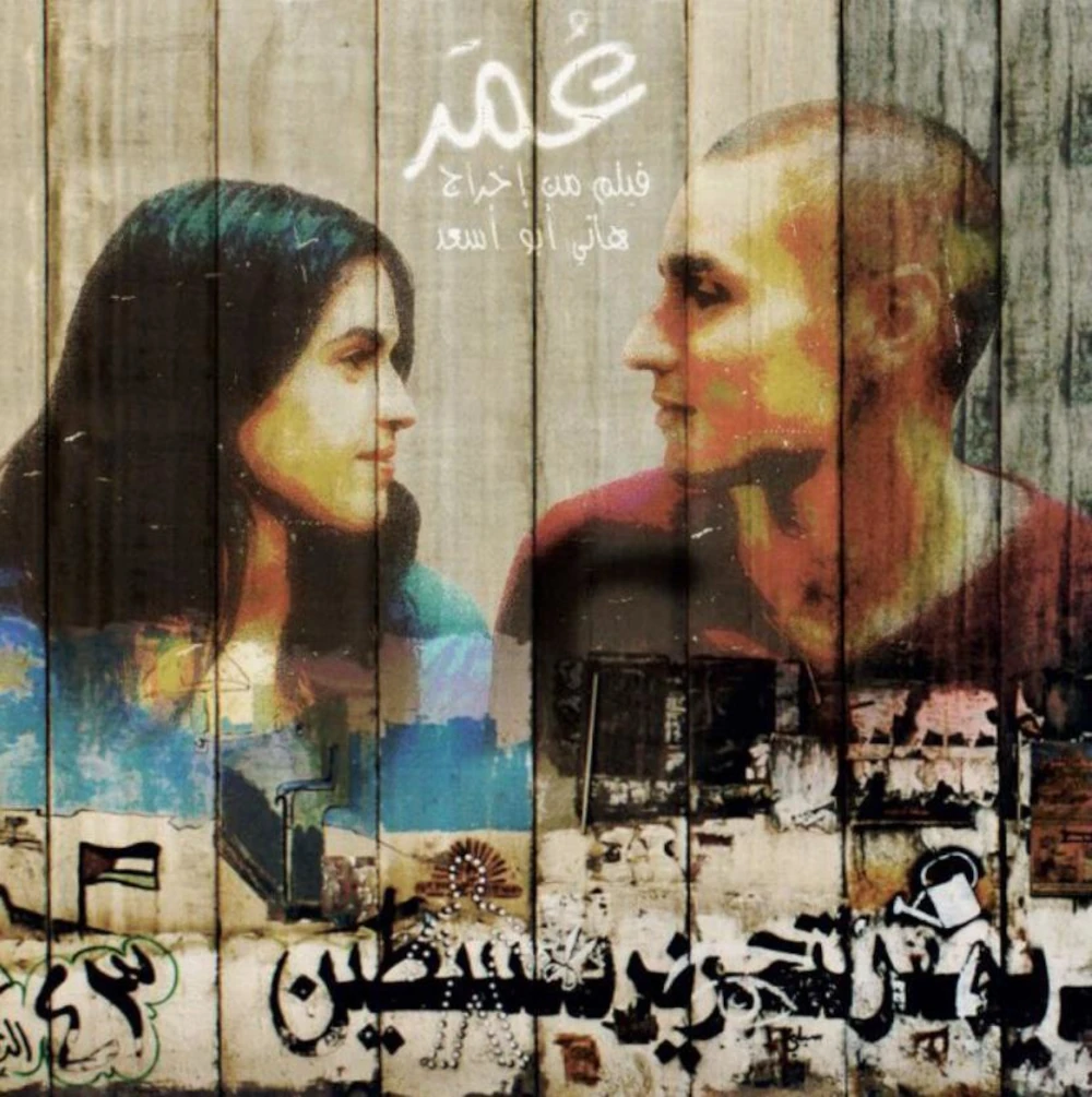 Middle East Film Festival - Preview Image